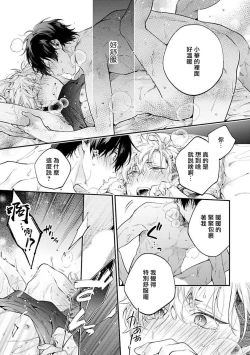 Page 104 of Yankee Hana3