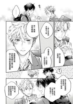 Page 15 of Yankee Hana3