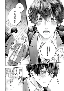 Page 17 of Yankee Hana3