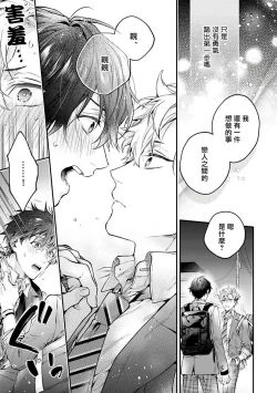 Page 18 of Yankee Hana3