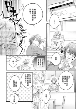 Page 47 of Yankee Hana3