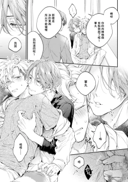 Page 54 of Yankee Hana3