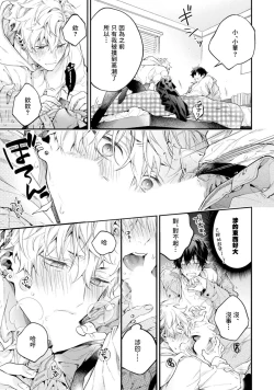 Page 64 of Yankee Hana3