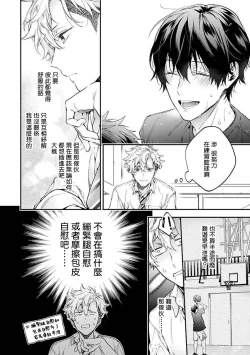 Page 75 of Yankee Hana3