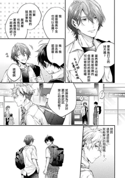 Page 78 of Yankee Hana3