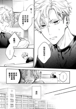 Page 86 of Yankee Hana3