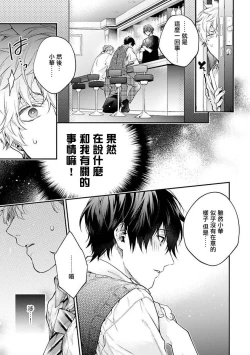 Page 90 of Yankee Hana3