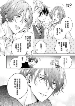 Page 93 of Yankee Hana3