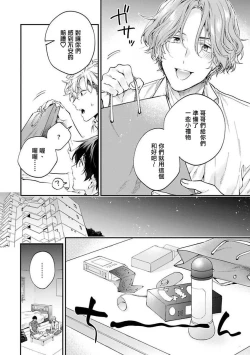 Page 95 of Yankee Hana3