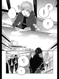 Page 109 of Bokura no Tsuzuki | 我们的后续 Ch. 1-5 + 加笔