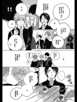 Page 110 of Bokura no Tsuzuki | 我们的后续 Ch. 1-5 + 加笔