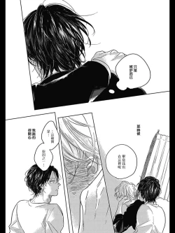 Page 112 of Bokura no Tsuzuki | 我们的后续 Ch. 1-5 + 加笔