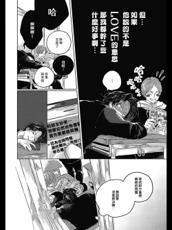Page 113 of Bokura no Tsuzuki | 我们的后续 Ch. 1-5 + 加笔