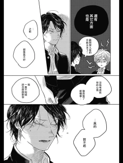 Page 124 of Bokura no Tsuzuki | 我们的后续 Ch. 1-5 + 加笔