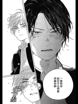 Page 127 of Bokura no Tsuzuki | 我们的后续 Ch. 1-5 + 加笔
