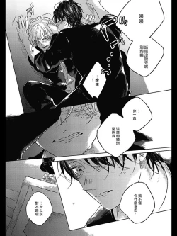 Page 129 of Bokura no Tsuzuki | 我们的后续 Ch. 1-5 + 加笔