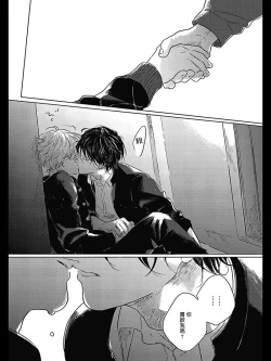 Page 132 of Bokura no Tsuzuki | 我们的后续 Ch. 1-5 + 加笔