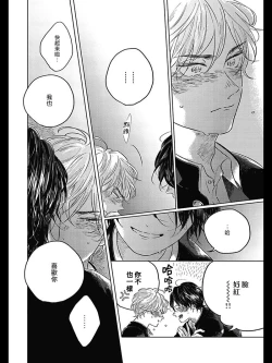 Page 133 of Bokura no Tsuzuki | 我们的后续 Ch. 1-5 + 加笔