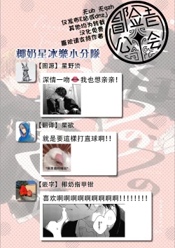 Page 136 of Bokura no Tsuzuki | 我们的后续 Ch. 1-5 + 加笔