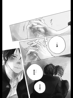 Page 137 of Bokura no Tsuzuki | 我们的后续 Ch. 1-5 + 加笔