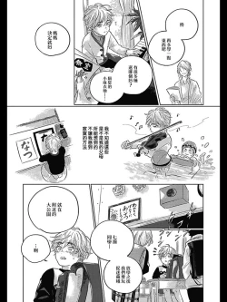Page 142 of Bokura no Tsuzuki | 我们的后续 Ch. 1-5 + 加笔