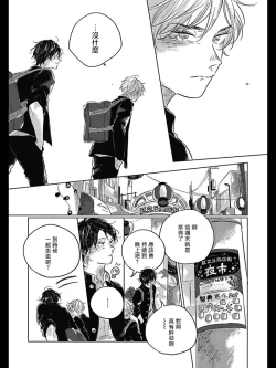 Page 147 of Bokura no Tsuzuki | 我们的后续 Ch. 1-5 + 加笔