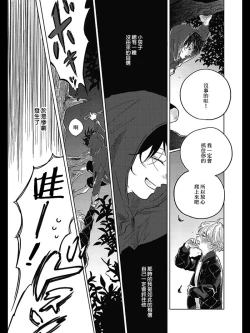 Page 14 of Bokura no Tsuzuki | 我们的后续 Ch. 1-5 + 加笔