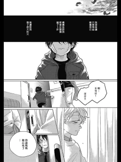 Page 15 of Bokura no Tsuzuki | 我们的后续 Ch. 1-5 + 加笔