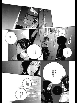 Page 164 of Bokura no Tsuzuki | 我们的后续 Ch. 1-5 + 加笔