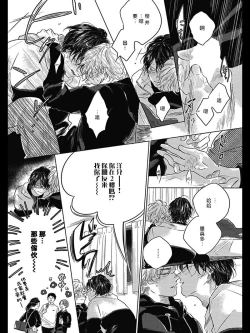 Page 171 of Bokura no Tsuzuki | 我们的后续 Ch. 1-5 + 加笔