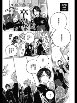 Page 174 of Bokura no Tsuzuki | 我们的后续 Ch. 1-5 + 加笔