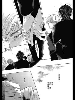 Page 175 of Bokura no Tsuzuki | 我们的后续 Ch. 1-5 + 加笔