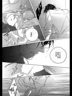 Page 183 of Bokura no Tsuzuki | 我们的后续 Ch. 1-5 + 加笔