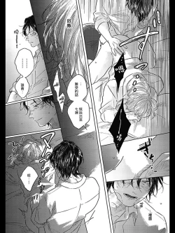 Page 184 of Bokura no Tsuzuki | 我们的后续 Ch. 1-5 + 加笔