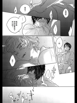 Page 185 of Bokura no Tsuzuki | 我们的后续 Ch. 1-5 + 加笔