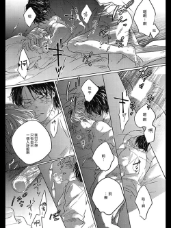 Page 186 of Bokura no Tsuzuki | 我们的后续 Ch. 1-5 + 加笔