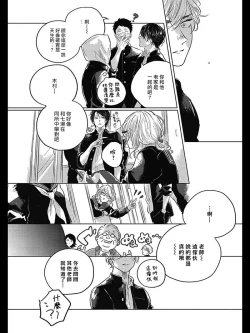 Page 20 of Bokura no Tsuzuki | 我们的后续 Ch. 1-5 + 加笔