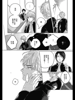 Page 22 of Bokura no Tsuzuki | 我们的后续 Ch. 1-5 + 加笔