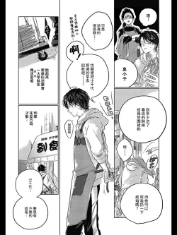 Page 26 of Bokura no Tsuzuki | 我们的后续 Ch. 1-5 + 加笔