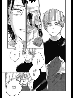 Page 27 of Bokura no Tsuzuki | 我们的后续 Ch. 1-5 + 加笔