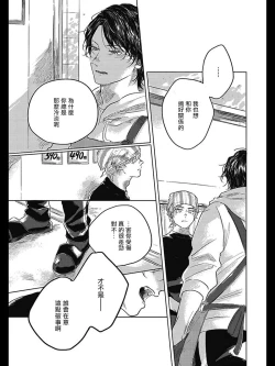 Page 30 of Bokura no Tsuzuki | 我们的后续 Ch. 1-5 + 加笔