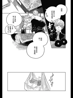 Page 48 of Bokura no Tsuzuki | 我们的后续 Ch. 1-5 + 加笔
