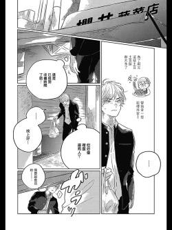 Page 49 of Bokura no Tsuzuki | 我们的后续 Ch. 1-5 + 加笔
