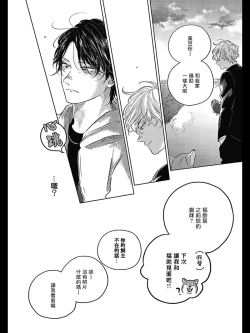 Page 55 of Bokura no Tsuzuki | 我们的后续 Ch. 1-5 + 加笔