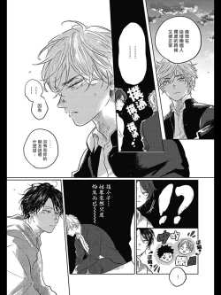 Page 59 of Bokura no Tsuzuki | 我们的后续 Ch. 1-5 + 加笔