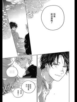 Page 60 of Bokura no Tsuzuki | 我们的后续 Ch. 1-5 + 加笔