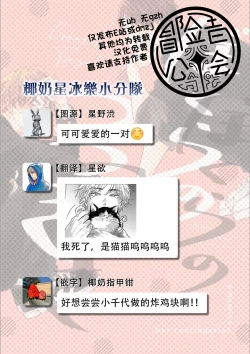 Page 70 of Bokura no Tsuzuki | 我们的后续 Ch. 1-5 + 加笔