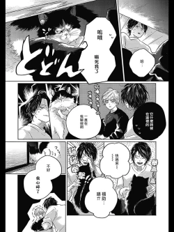 Page 92 of Bokura no Tsuzuki | 我们的后续 Ch. 1-5 + 加笔