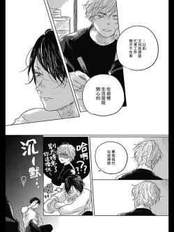 Page 94 of Bokura no Tsuzuki | 我们的后续 Ch. 1-5 + 加笔