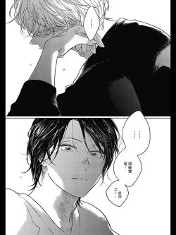 Page 95 of Bokura no Tsuzuki | 我们的后续 Ch. 1-5 + 加笔